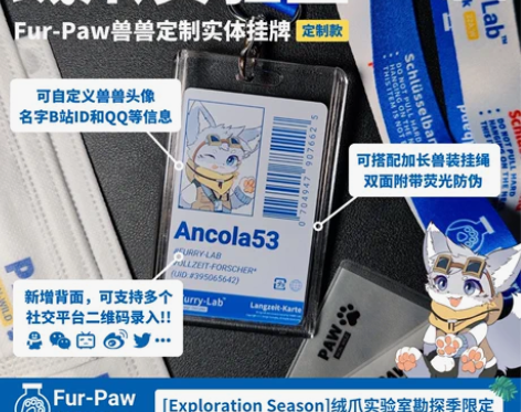 [可定制]Furry兽兽定制兽牌 绒爪实验...