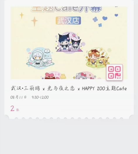 【接代吃/代购】 三丽鸥 光与夜之恋hz一...