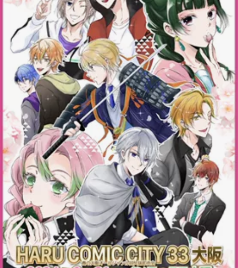 大阪 场贩 同人展 本子 代购 インテック...