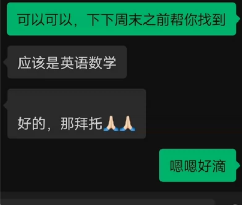 可以免费为需要补习的学生，介绍小学初中高中...