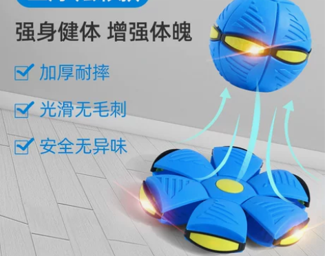 【年货价】抖音弹力踩踩球魔幻飞碟球脚踩变形...