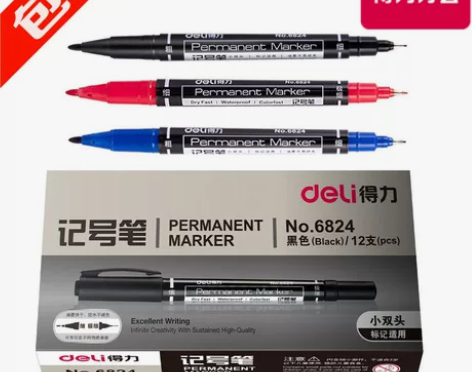 得力黑色记号笔 6824小双头美术勾线笔油...