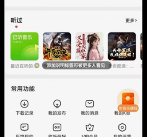 老客户续费专用 番茄畅听音乐版新版 番茄小...