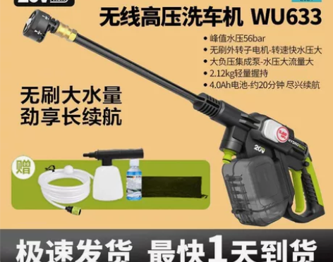 威克士WU630 清洗机WU633 无刷锂...