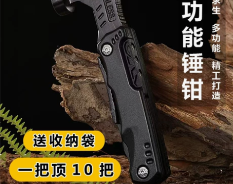 多功能钳锤户外折叠钳子帐篷地钉野外露营锤破...