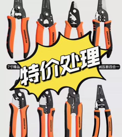 绿林剥线钳子拔线多功能专业级剪线钳扒皮压线...