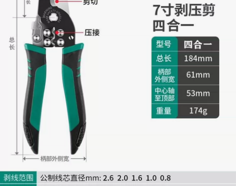 德国进口电工剥线钳多功能分线绕线剪线钳工业...