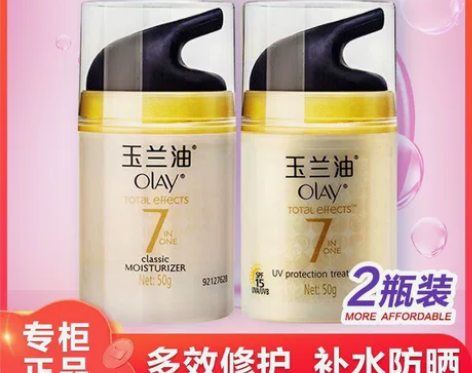 Olay玉兰油多效修护霜50g七重功效补水...