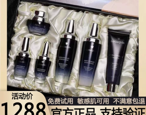 法国蔻小黑瓶护肤品水乳套装补水抗皱化妆品全...