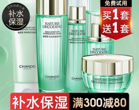 自然堂水光充盈水乳套装补水保湿护肤品化妆品...