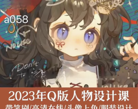 两栖狮头像及Q版人物插画设计课第三期 头像...