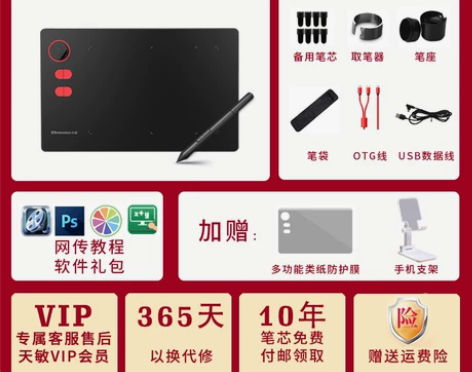 天敏G20魔圈数位板可接手机手绘板绘画绘图...