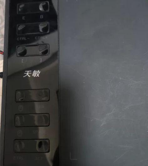 天敏 数位板 G10 中间有块区域故障 整...