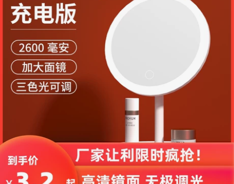 led化妆镜女学生宿舍便携台式桌面梳妆镜带...