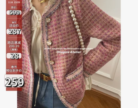 现货Onepire Atelier粗花呢复...