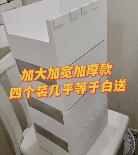 【清仓处理】四个装桌面收纳盒橱柜零食杂物化...