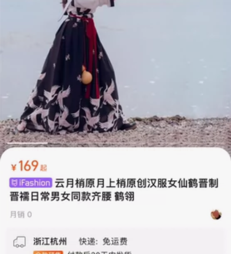 ?月上梢原创设计汉服汉元素女仙鹤晋制晋襦日...