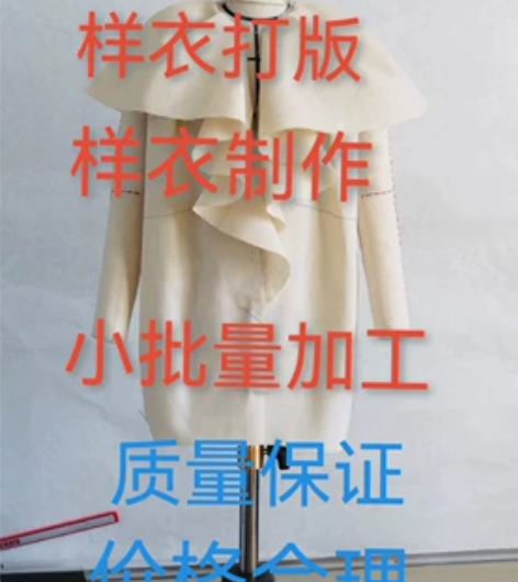 专业服装打版 男装 女装 各类西装，套装，...