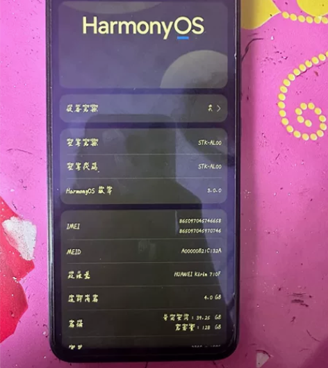 自用华为畅想10 4+128 屏幕完好 后...