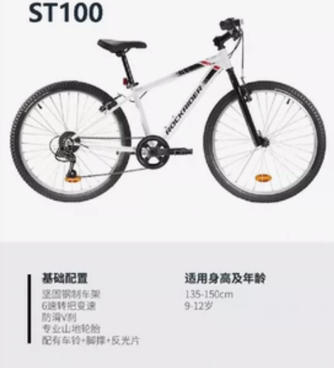 迪卡侬原装st100自行车（24寸，适合7...