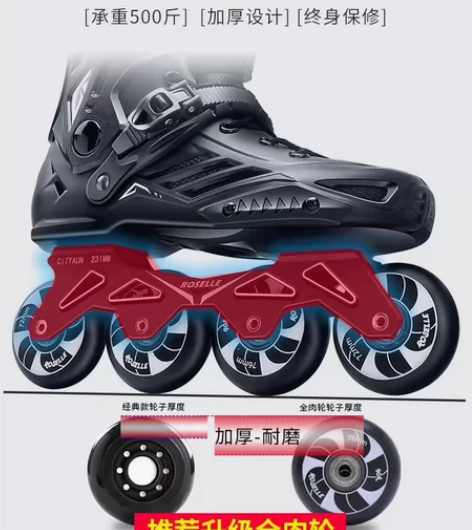 ?【出】轮滑鞋成人男女溜冰鞋成年直排滑轮鞋...