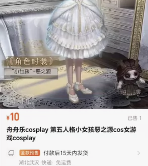 第五人格小女孩恶之源cos 有喜欢恶之源的...