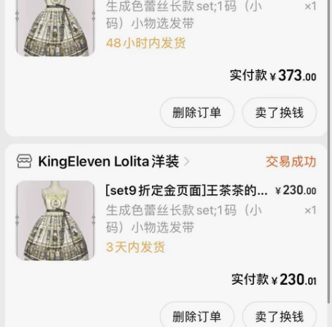 KingEleven Lolita 王茶茶...