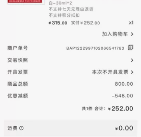 雅诗兰黛沁水粉底液，临期两瓶用不完，有拼单...