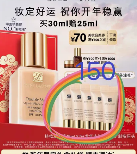 官旗雅诗兰黛DW粉底液1W1小样 色号1Ｗ...