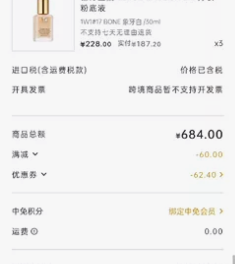 雅诗兰黛DW色号1W1，有一起拼的吗，中免...