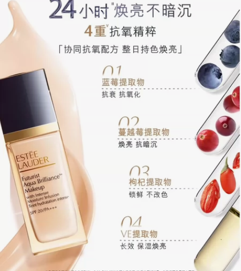 雅诗兰黛沁水粉底液 23年买的 余量如图 ...