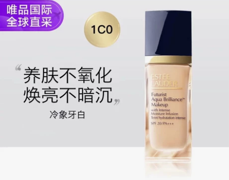 雅诗兰黛 沁水粉底液30ml1C0新版第三...