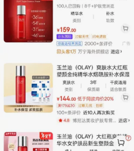 出！ 朋友送的玉兰油水霜礼盒 我只用霜 拆...