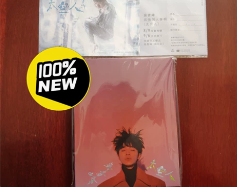 吴青峰 粉过一段时间的吴青峰,现在脱粉啦,...