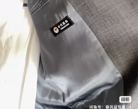 全新，毛呢男士灰色西装（胸围110   衣...