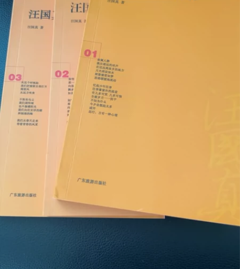 #出闲置图书 #图书几乎全新 全新汪国真诗...