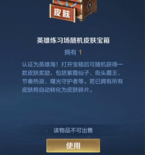 王者荣耀 英雄练习场?能力测试?代打不封号...
