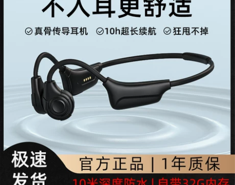 铂迈BOMY骨传导蓝牙耳机不入耳运动型挂耳...