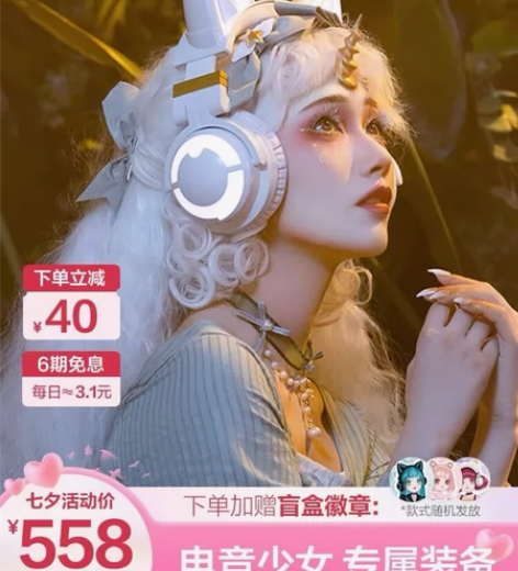 妖舞猫耳耳机4GS头戴式无线蓝牙RGB游戏...