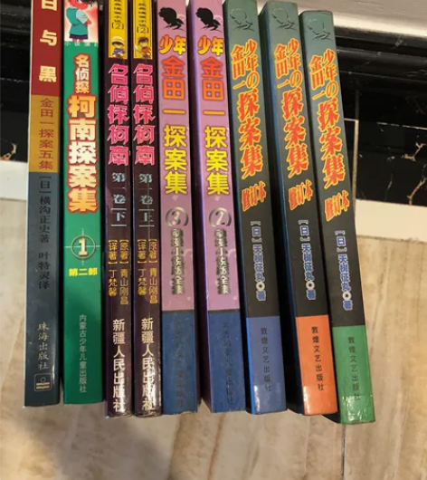闲置正品书籍二手旧书侦探柯南金田一系列小说...