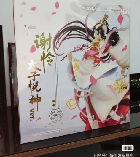 现货 GSAS 天官赐福 谢怜 太子悦神 ...