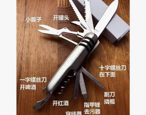 清库存，多功能军刀，有11种功能，在深圳布...
