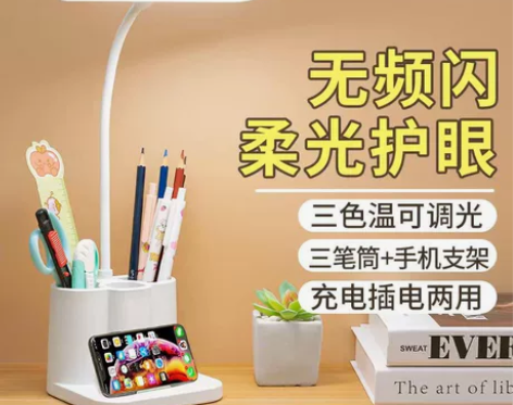 学生护眼台灯儿童保护视力阅读灯 商场撤柜，...