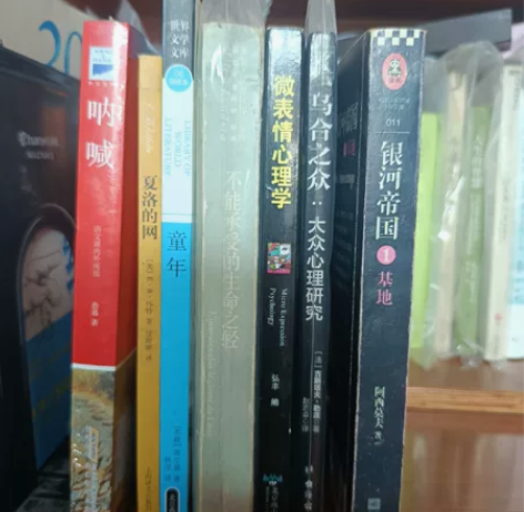 闲置书籍出售，单本6 呐喊夏洛的网童年不能...