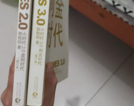 虚铜时代，郭敬明刺金时代2.0和3.0 感...