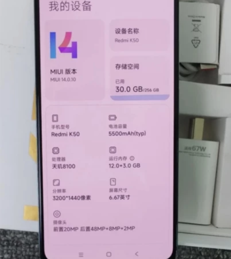 红米k50，家里人用剩下的，全原无修，有原...