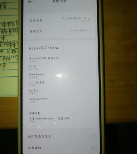 自用红米K50至尊宝，蓝色去年9月刚买的 ...