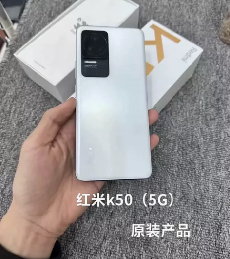 红米K50原装整品95新 搭载天玑8100...
