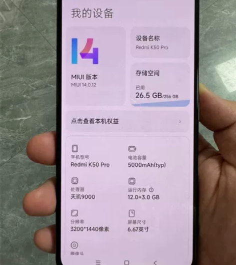 转让闲置的在保修期内的红米k50Pro，1...