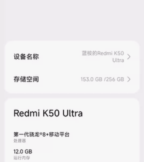 红米k50至尊版银迹，12+256g，已经...